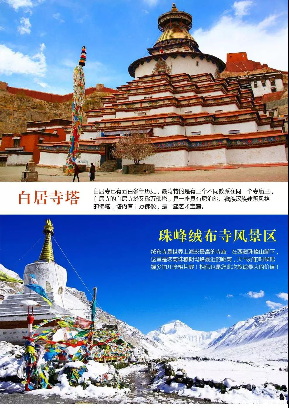 西藏.jpg